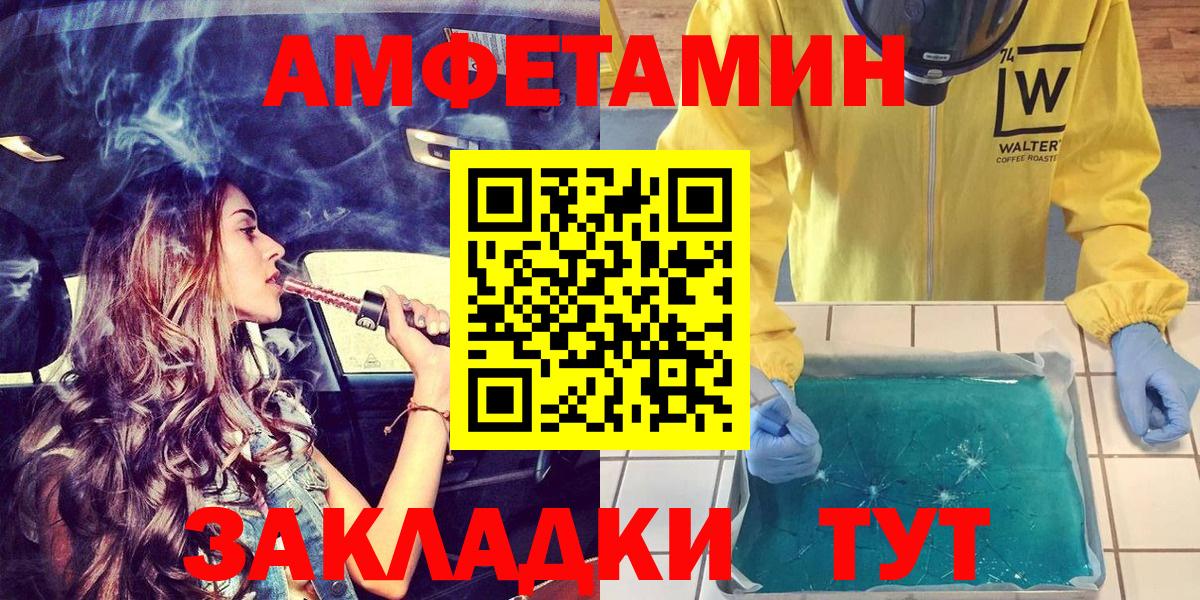 Амфетамин Розовый Новозыбков