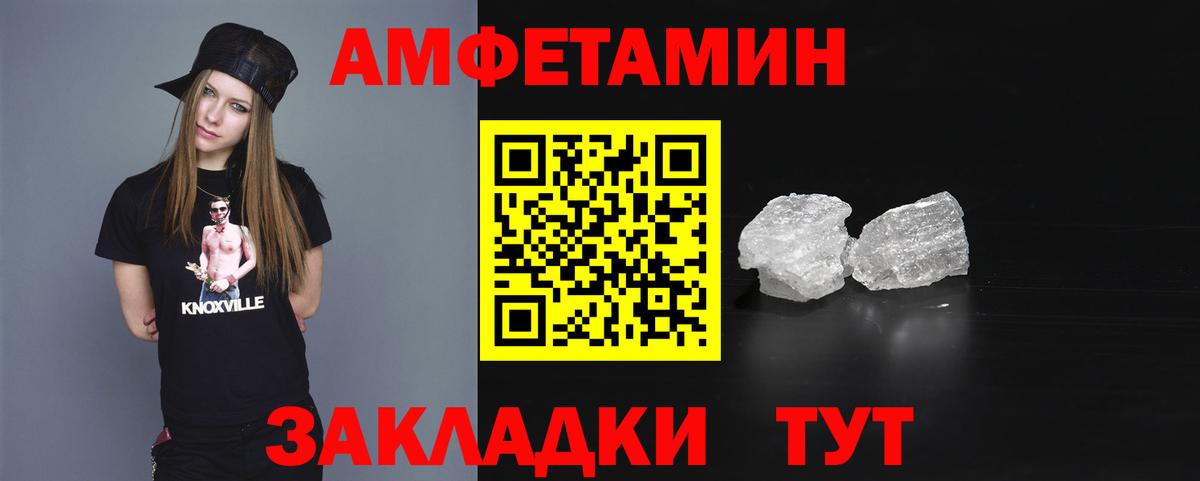 Новозыбков  Амфетамин VHQ  АМФЕТАМИН  Amphetamine  Вход с VPN 