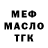 Меф VHQ Pedro Victor