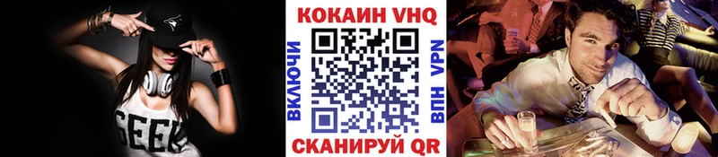 Кокаин Fish Scale купить закладку Новозыбков