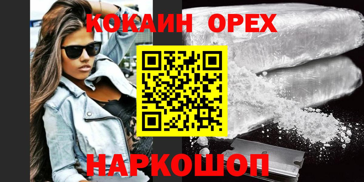 КОКАИН Fish Scale  Новозыбков 