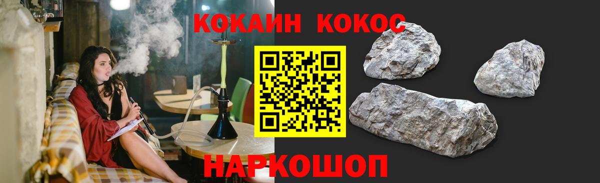 Cocaine Перу Новозыбков