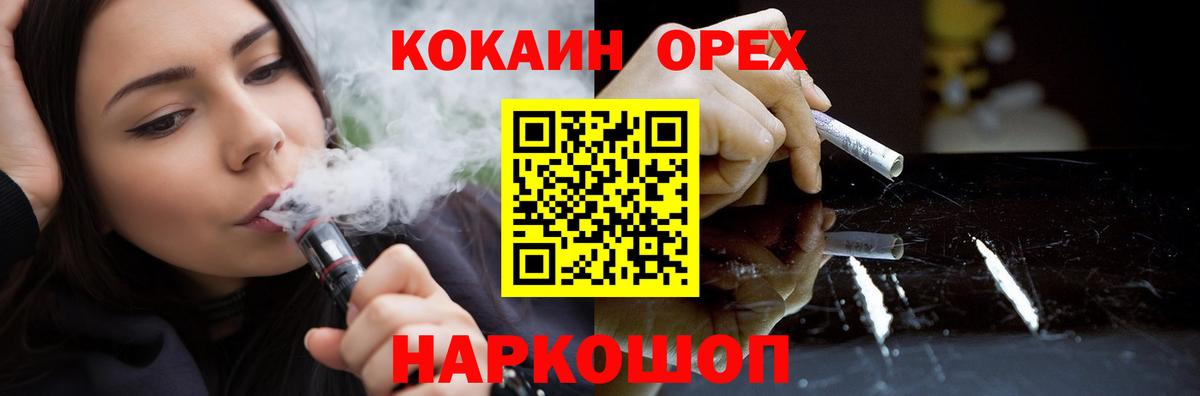 Новозыбков  что такое наркотик  Cocaine 99%  Вход с VPN  COCAIN 98% 