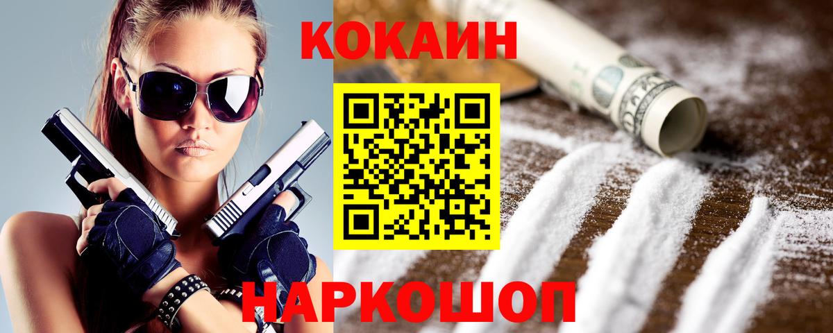 COCAIN Боливия Новозыбков