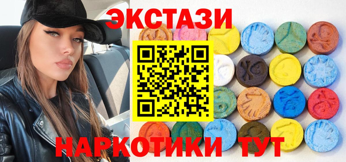 Экстази 99%  Вход с VPN  Экстази  Новозыбков 