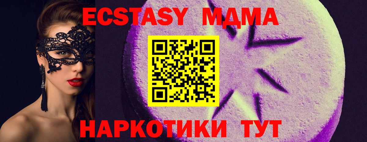 Экстази 280мг Новозыбков