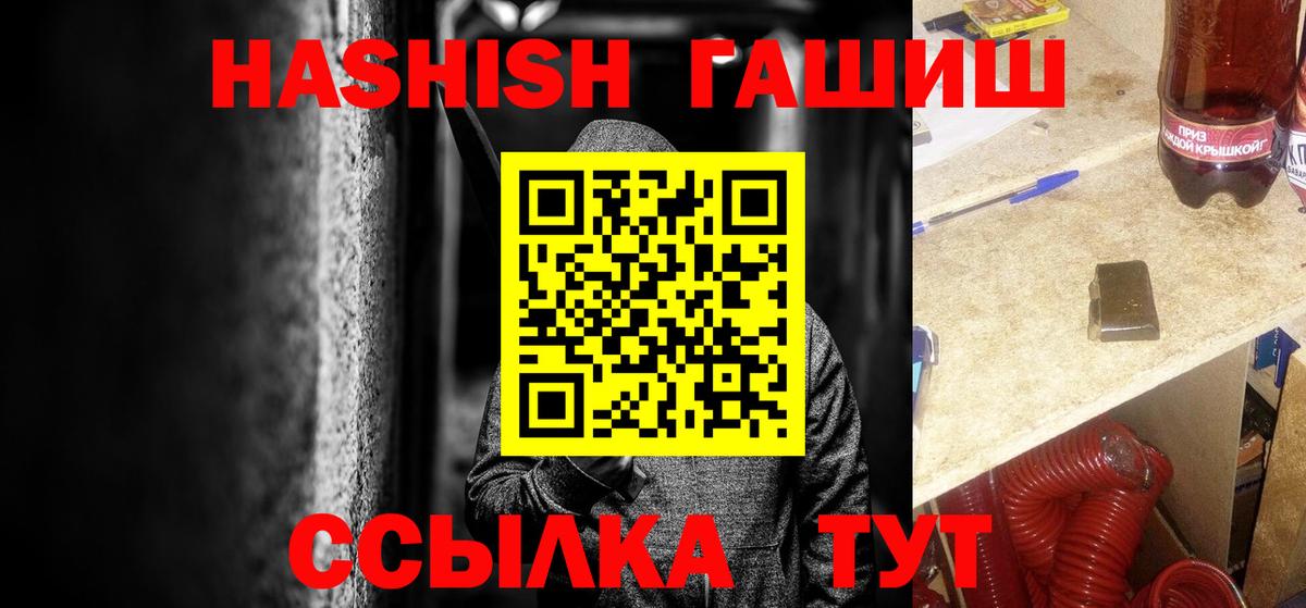 Новозыбков  Гашиш хэш  Вход с VPN  ГАШИШ  Гашиш VHQ 