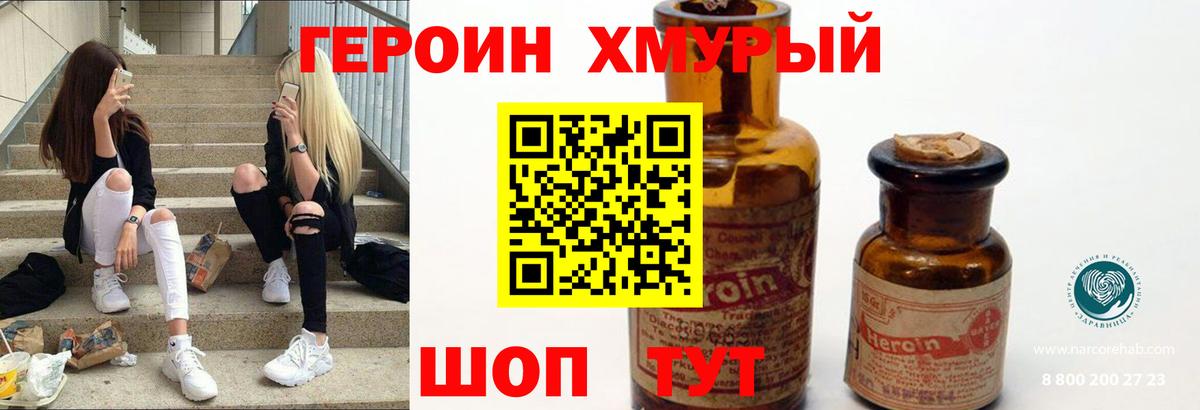 ГЕРОИН афганец Новозыбков