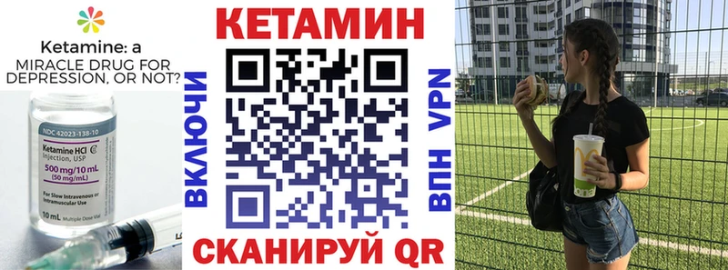 Кетамин ketamine  Новозыбков 