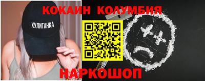 кокаин колумбия Гусиноозёрск