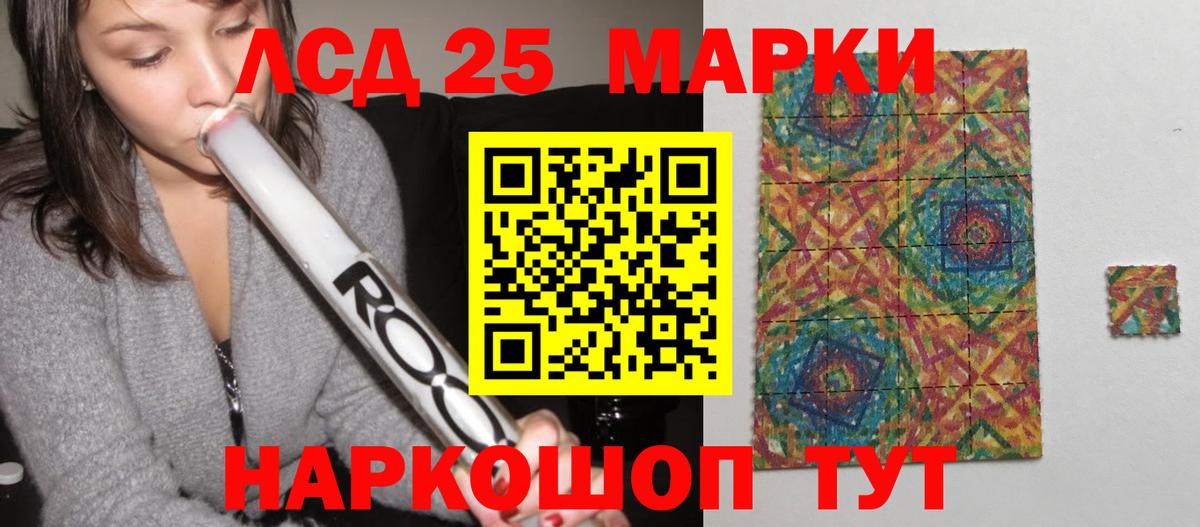 Лсд 25 экстази ecstasy Новозыбков