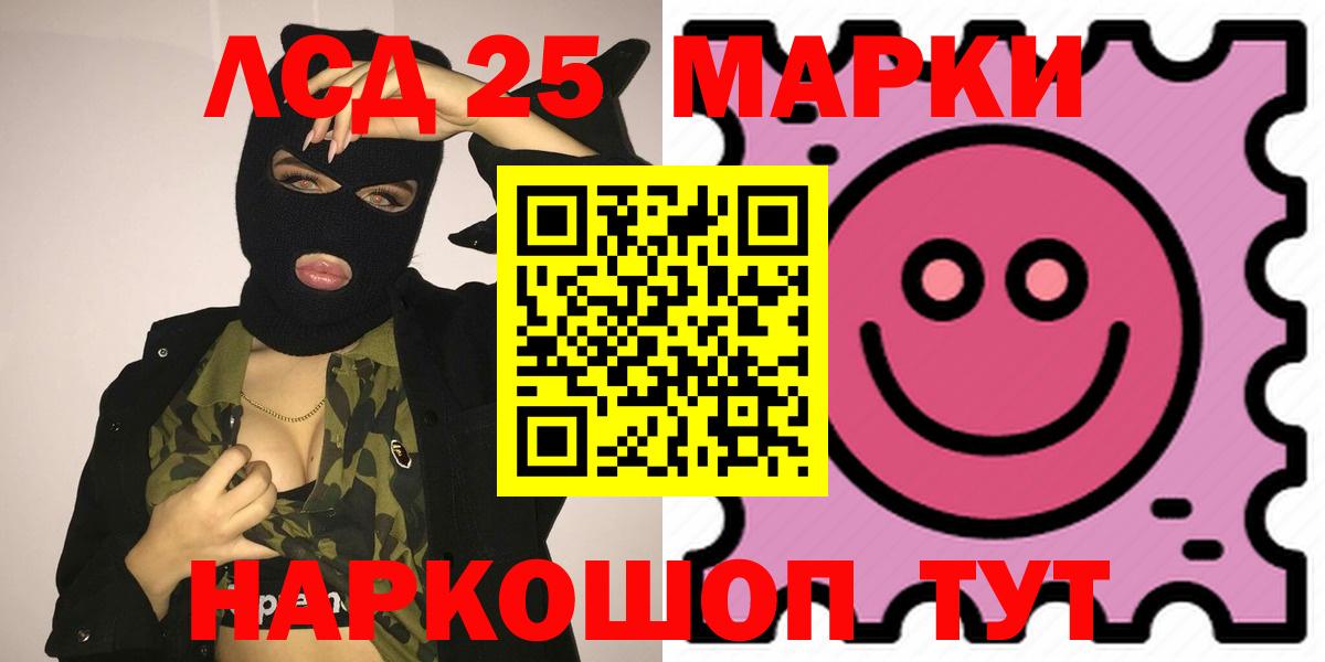 Лсд 25 экстази кислота  ЛСД экстази кислота  Новозыбков 