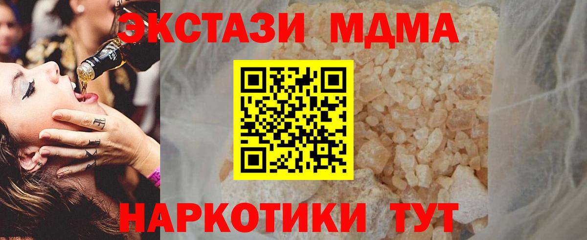 MDMA  Вход с VPN  Новозыбков  MDMA Molly  MDMA VHQ 
