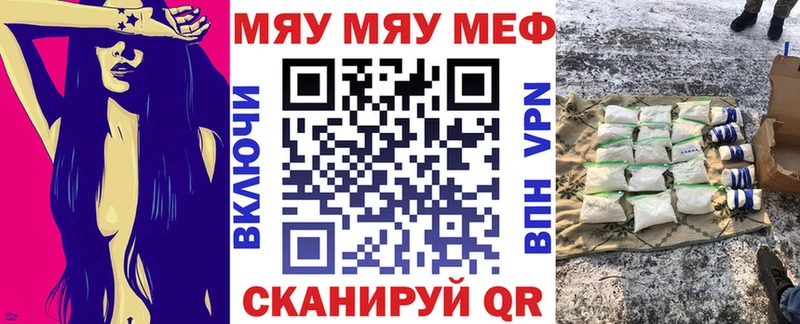 МЕФ mephedrone где продают Новозыбков