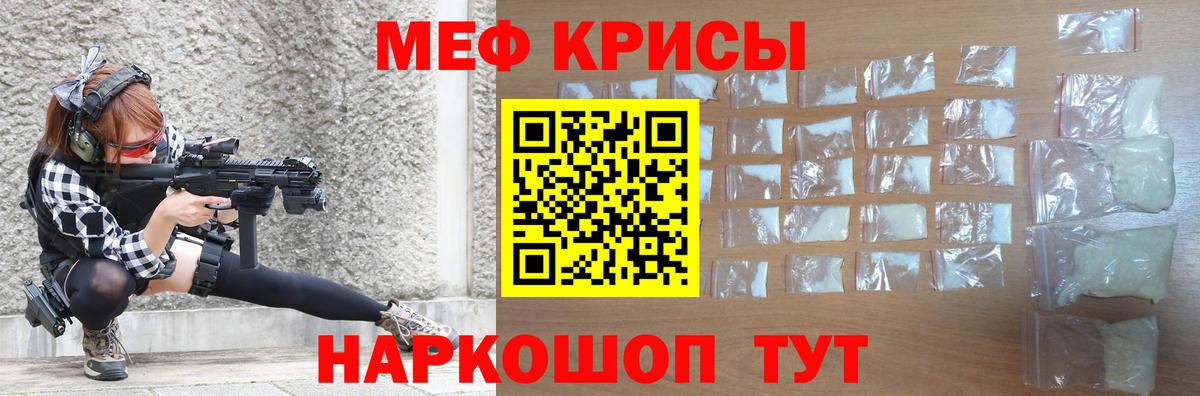 Меф мяу мяу Новозыбков