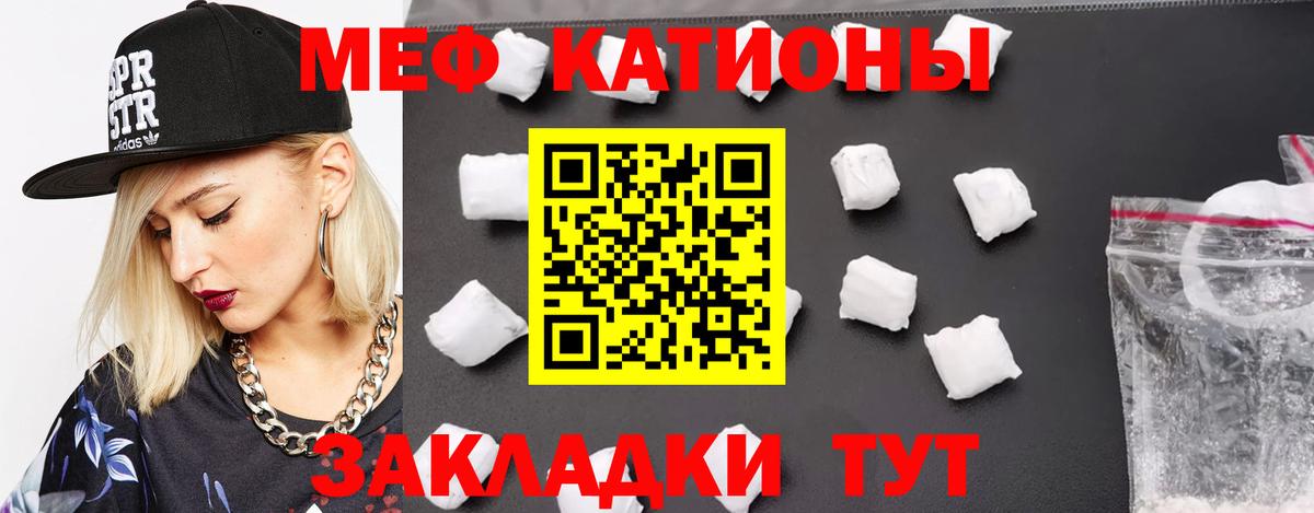 МЕФ мяу мяу  Меф  Мефедрон  Новозыбков  Вход с VPN  Меф кристаллы 