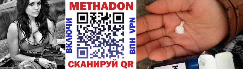 ссылка на мегу ссылка  где купить наркоту  Новозыбков  Метадон methadone 