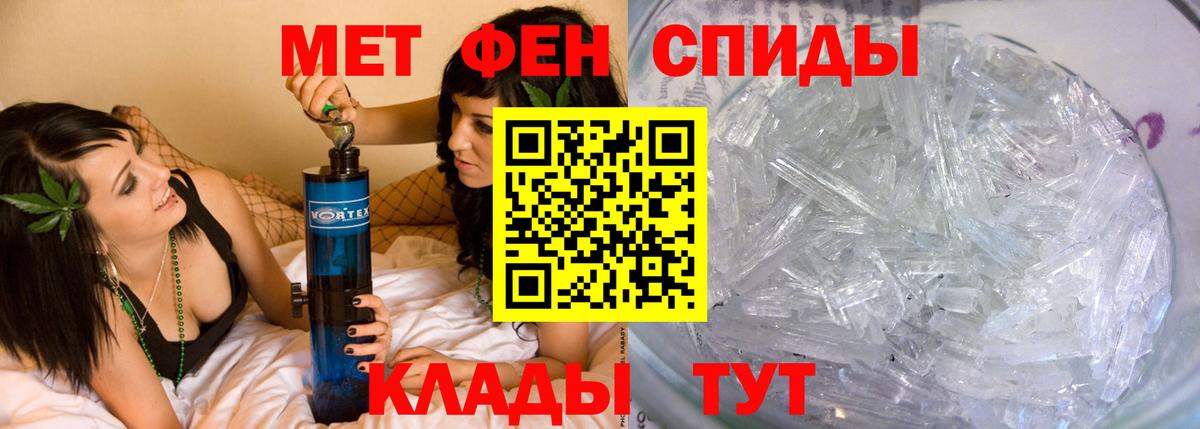 МЕТАМФЕТАМИН пудра Новозыбков