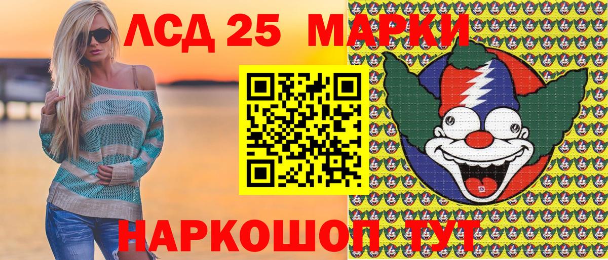Марки 25I-NBOMe 1,5мг Новозыбков