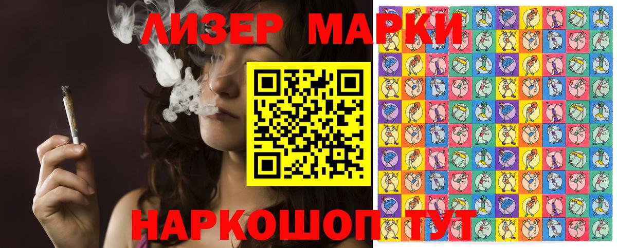 Новозыбков  Марки N-bome 1,8мг  Вход с VPN  Марки N-bome 1,8мг 