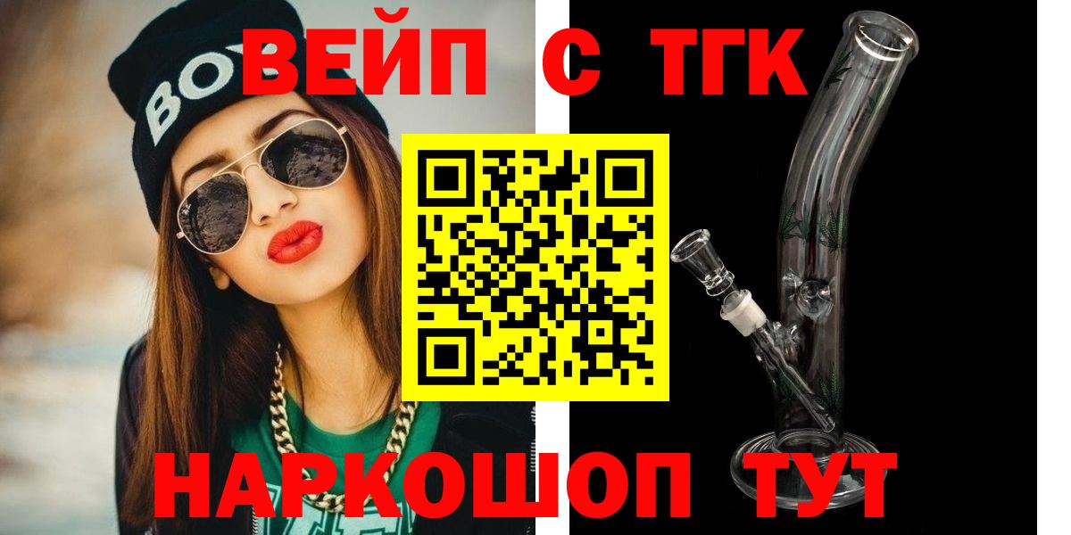Дистиллят ТГК вейп Новозыбков