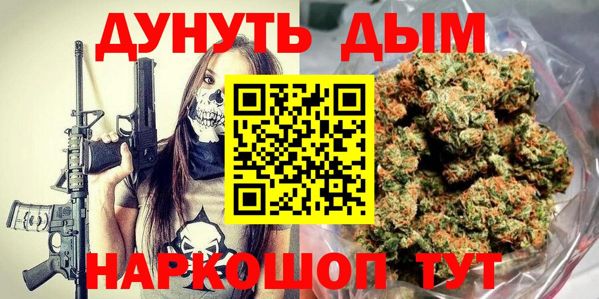 Шишки марихуана White Widow  Вход с VPN  Бошки Шишки индика  Бошки марихуана семена  Новозыбков 