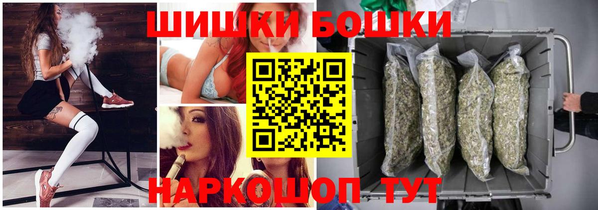 Бошки марихуана Ganja Новозыбков
